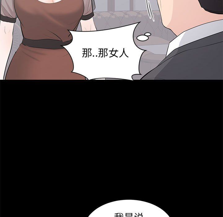 上流社会的女人  第21话 漫画图片43.jpg