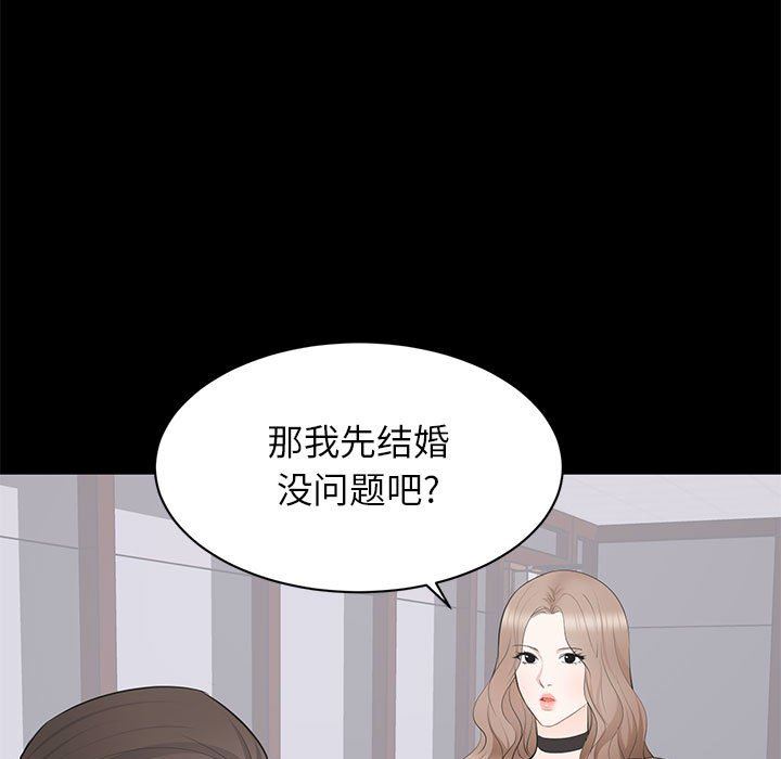 上流社会的女人  第21话 漫画图片45.jpg