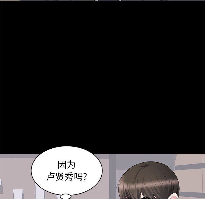 上流社会的女人  第21话 漫画图片53.jpg