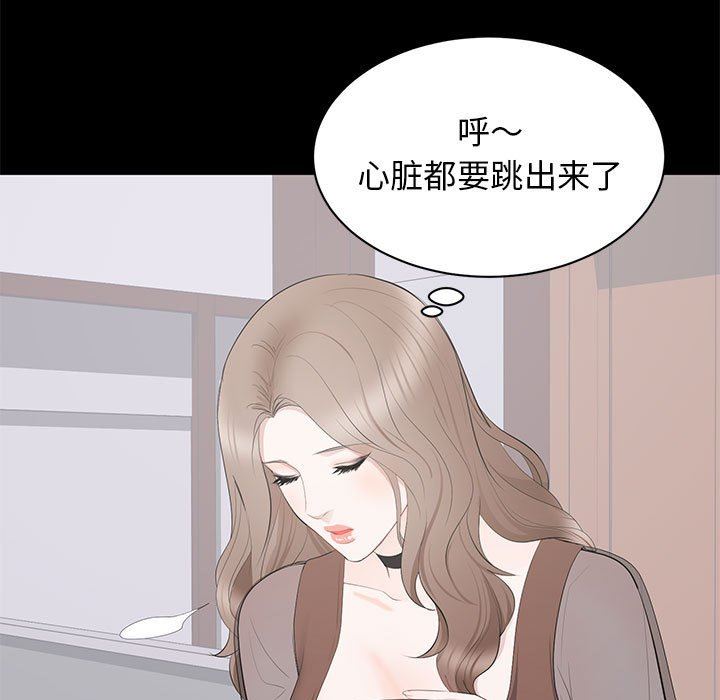 上流社会的女人  第21话 漫画图片57.jpg