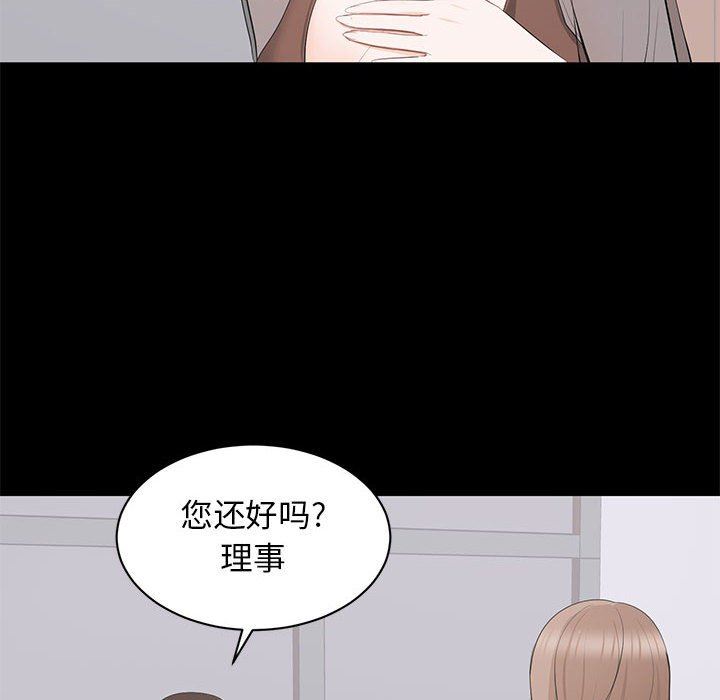 上流社会的女人  第21话 漫画图片58.jpg