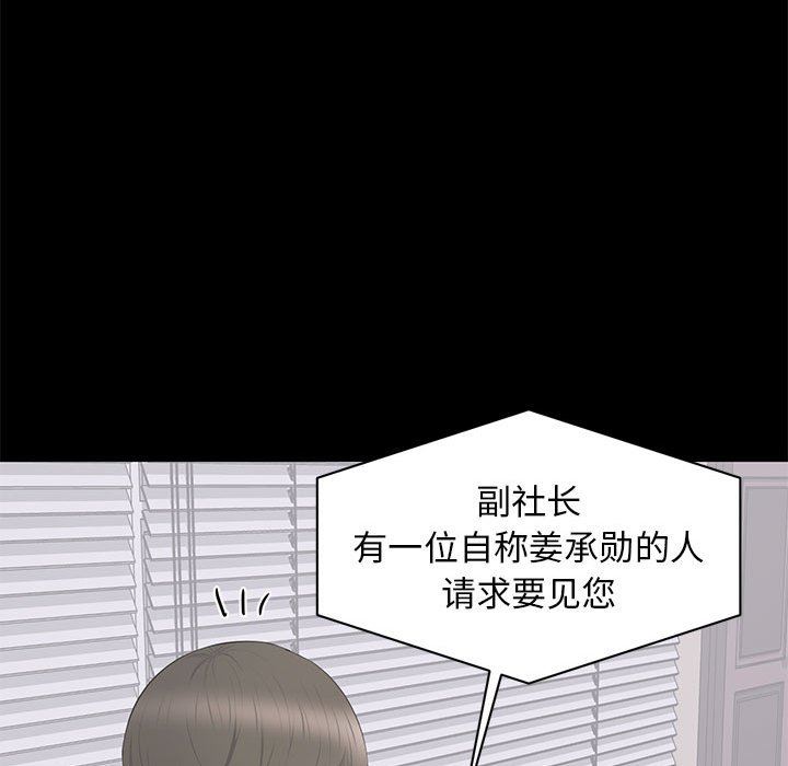 上流社会的女人  第21话 漫画图片73.jpg