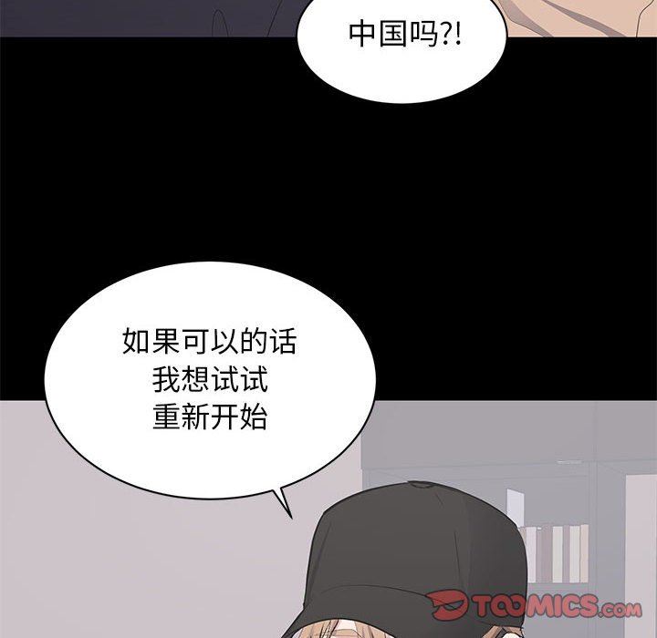 上流社会的女人  第21话 漫画图片86.jpg