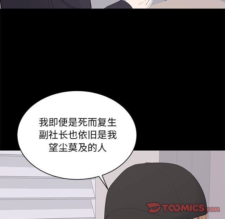 上流社会的女人  第21话 漫画图片92.jpg