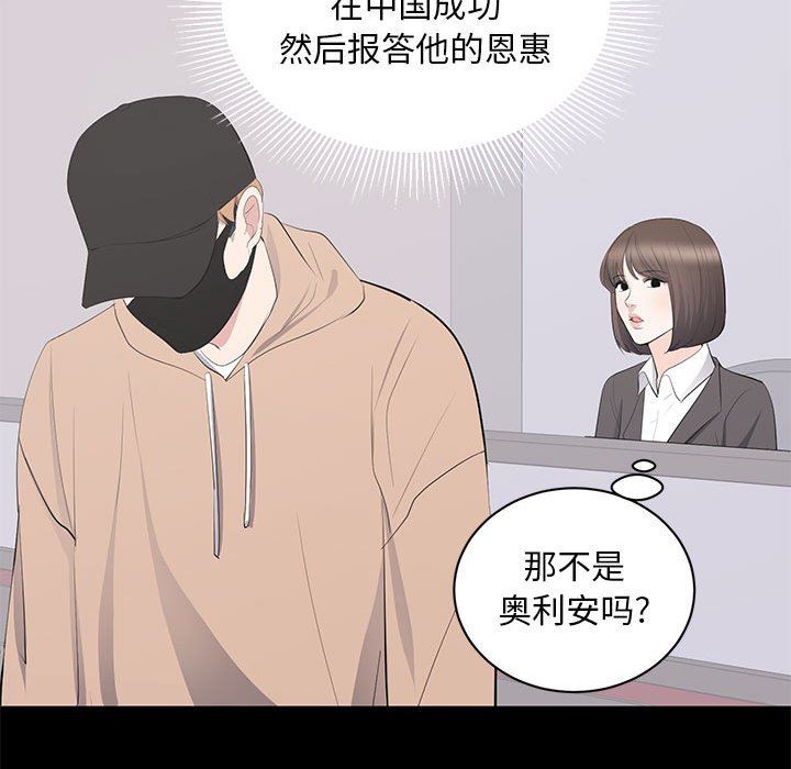 上流社会的女人  第21话 漫画图片100.jpg