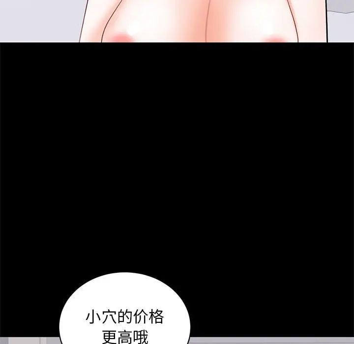 上流社会的女人  第22话 漫画图片47.jpg