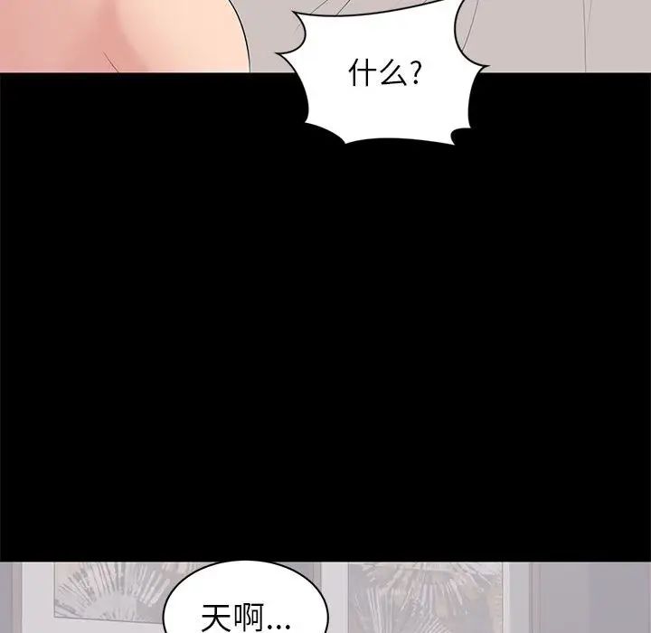 上流社会的女人  第22话 漫画图片56.jpg