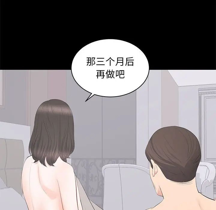 上流社会的女人  第22话 漫画图片62.jpg