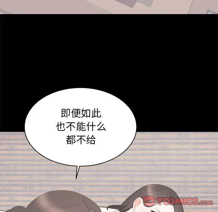 上流社会的女人  第22话 漫画图片69.jpg