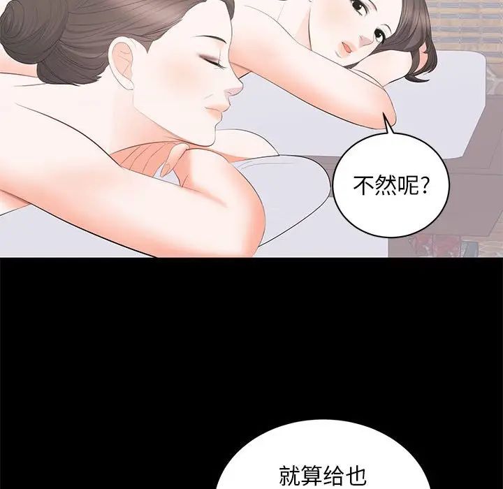 上流社会的女人  第22话 漫画图片70.jpg