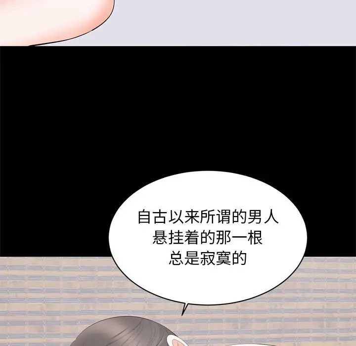 上流社会的女人  第22话 漫画图片73.jpg