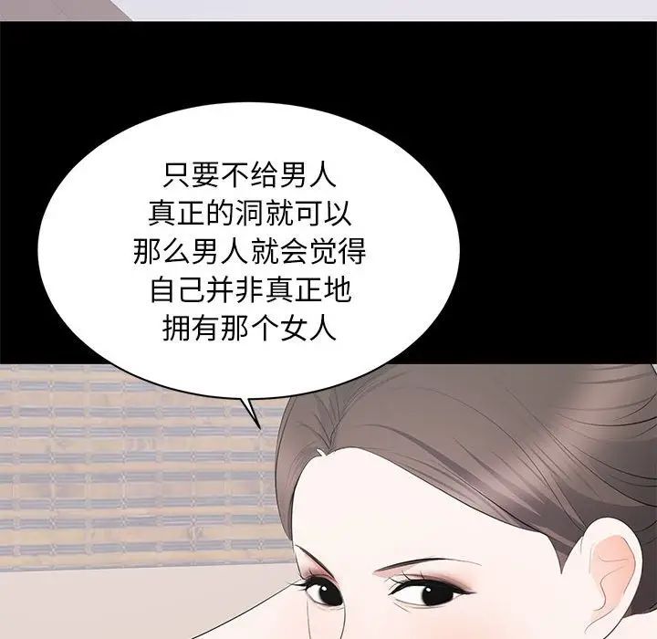 上流社会的女人  第22话 漫画图片76.jpg