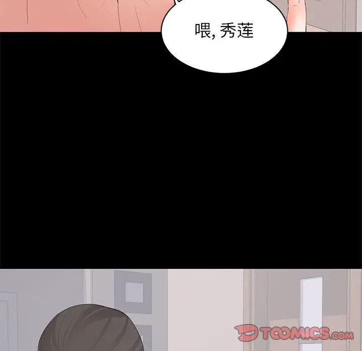 上流社会的女人  第22话 漫画图片87.jpg