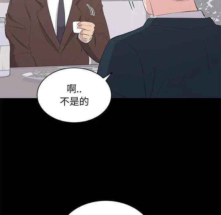 上流社会的女人  第23话 漫画图片9.jpg