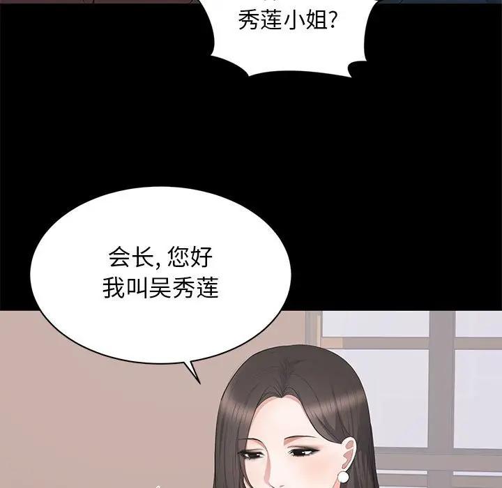 上流社会的女人  第23话 漫画图片11.jpg