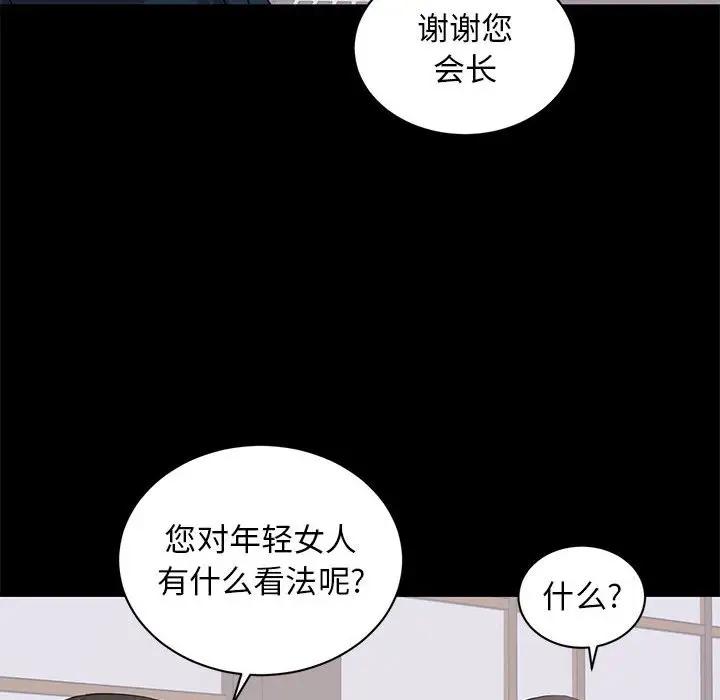 上流社会的女人  第23话 漫画图片16.jpg