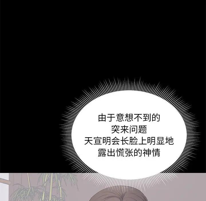 上流社会的女人  第23话 漫画图片18.jpg