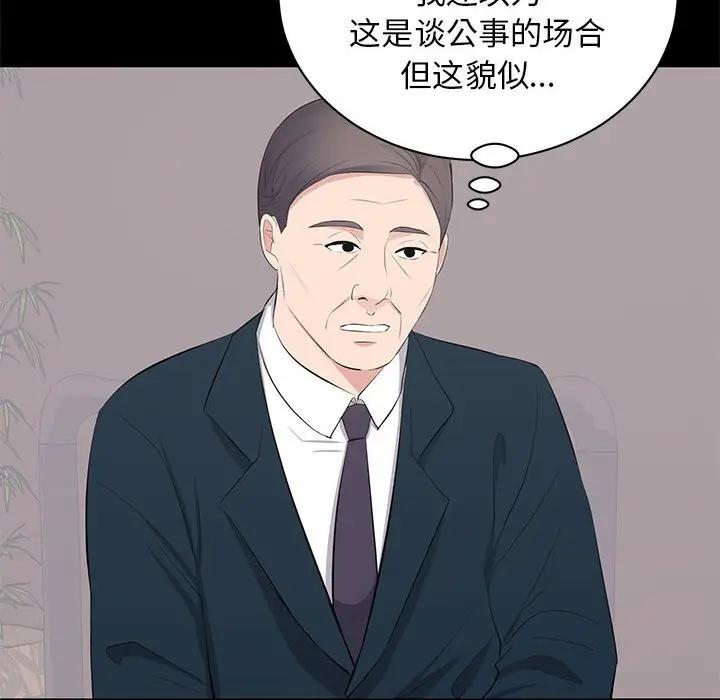 上流社会的女人  第23话 漫画图片22.jpg