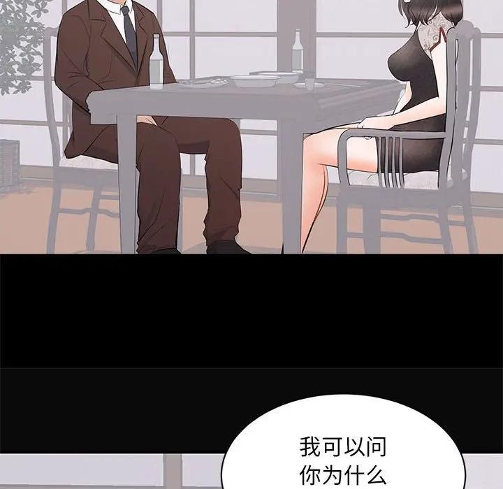 上流社会的女人  第23话 漫画图片30.jpg