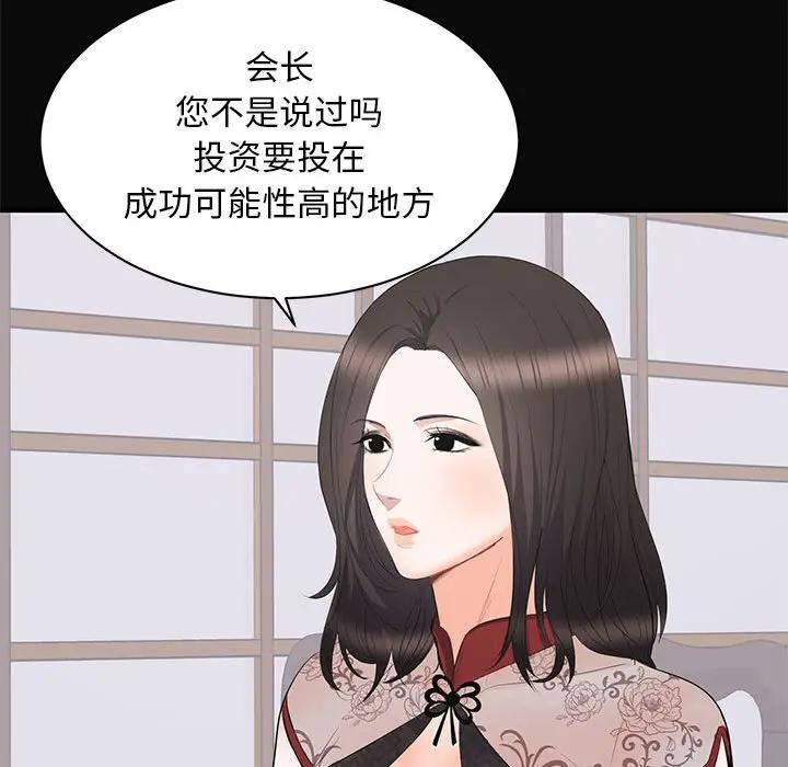 上流社会的女人  第23话 漫画图片34.jpg