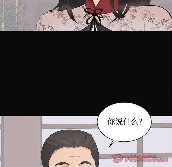 上流社会的女人  第23话 漫画图片44.jpg