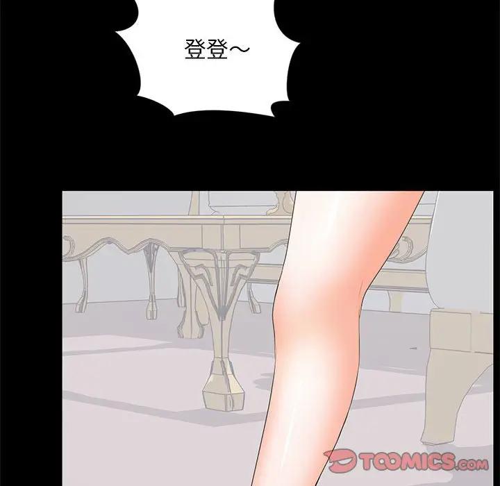 上流社会的女人  第23话 漫画图片74.jpg