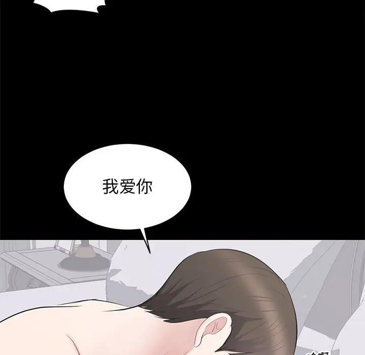 上流社会的女人  第23话 漫画图片87.jpg