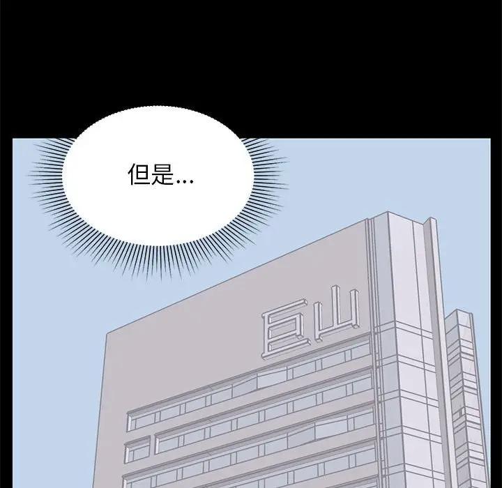 上流社会的女人  第23话 漫画图片103.jpg