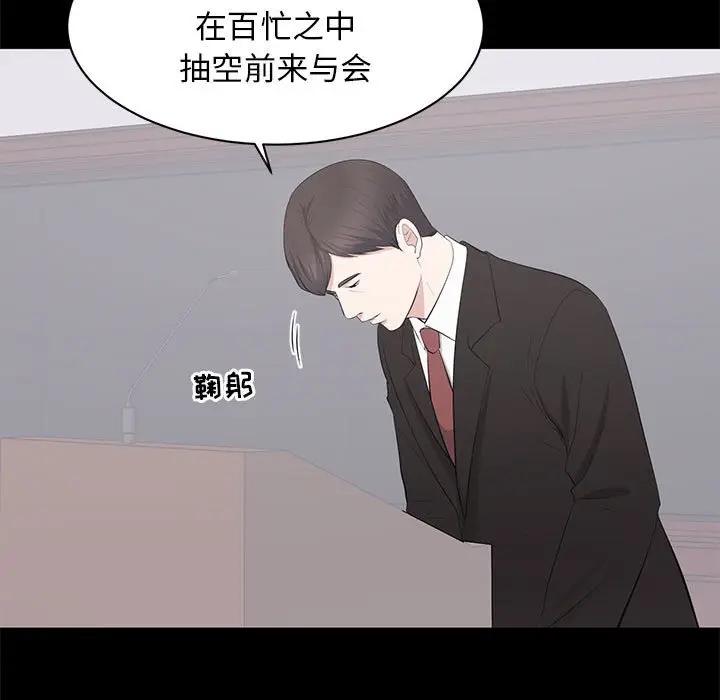 上流社会的女人  第24话 漫画图片5.jpg