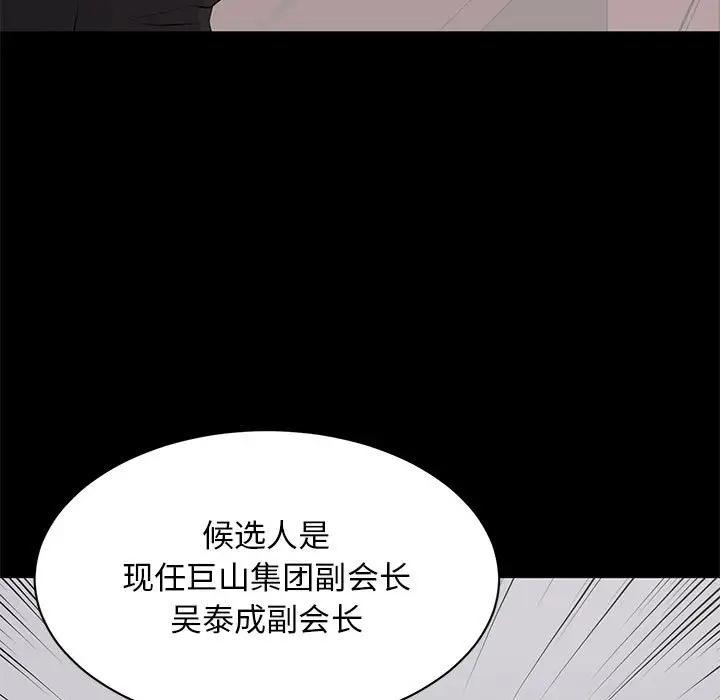 上流社会的女人  第24话 漫画图片9.jpg