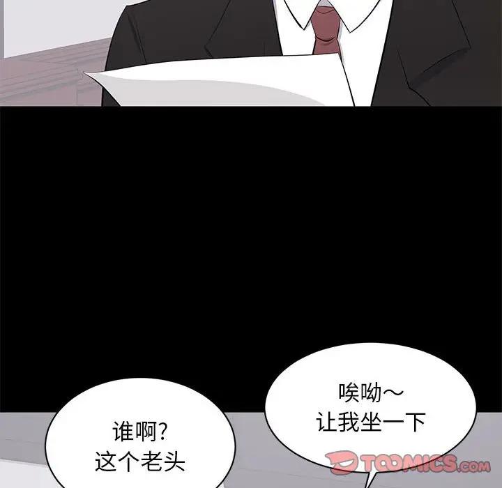 上流社会的女人  第24话 漫画图片26.jpg