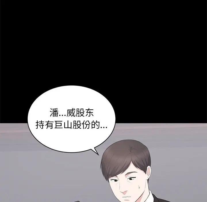 上流社会的女人  第24话 漫画图片28.jpg