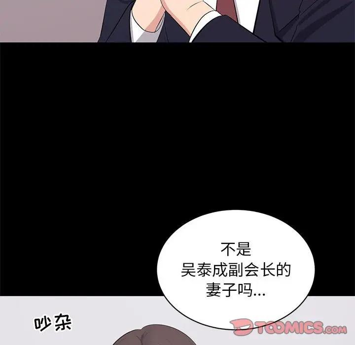 上流社会的女人  第24话 漫画图片44.jpg