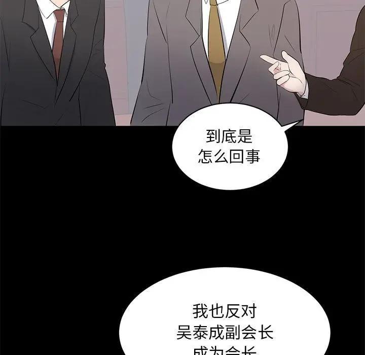 上流社会的女人  第24话 漫画图片47.jpg