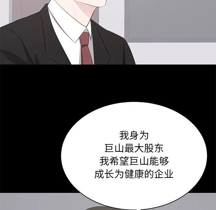 上流社会的女人  第24话 漫画图片53.jpg