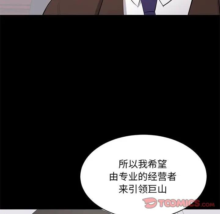 上流社会的女人  第24话 漫画图片56.jpg