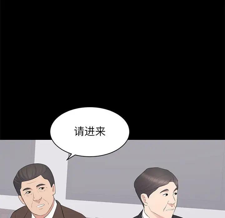 上流社会的女人  第24话 漫画图片58.jpg