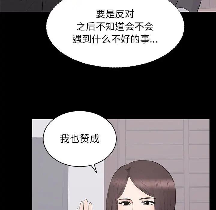 上流社会的女人  第24话 漫画图片76.jpg