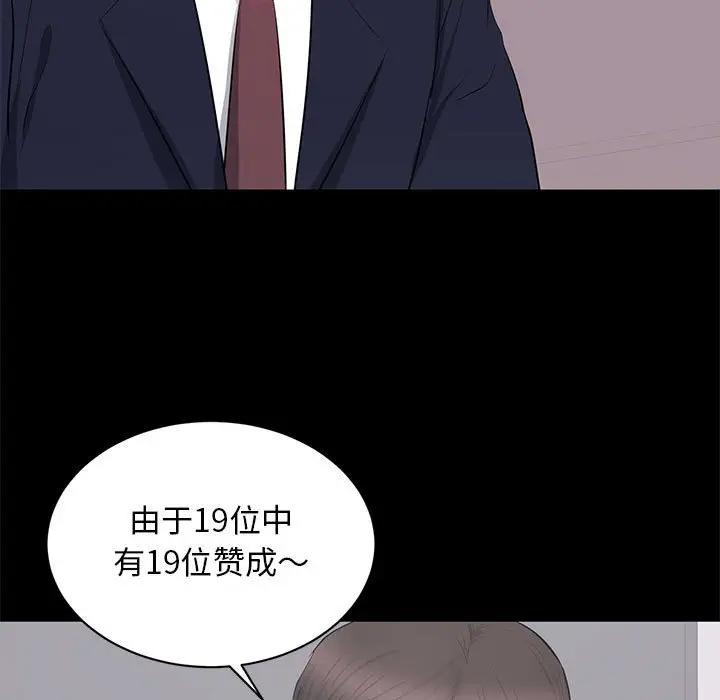 上流社会的女人  第24话 漫画图片83.jpg