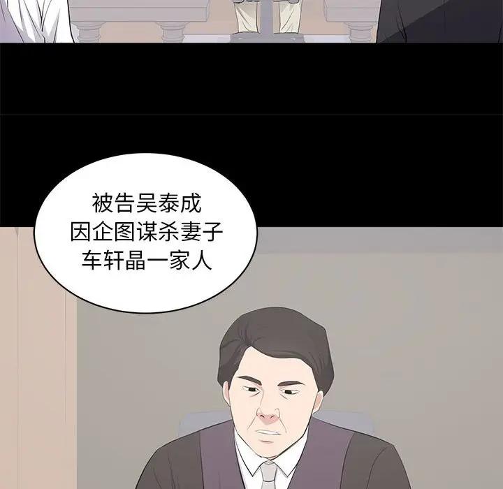 韩漫《上流社会的女人》第24話 全集在线阅读 91