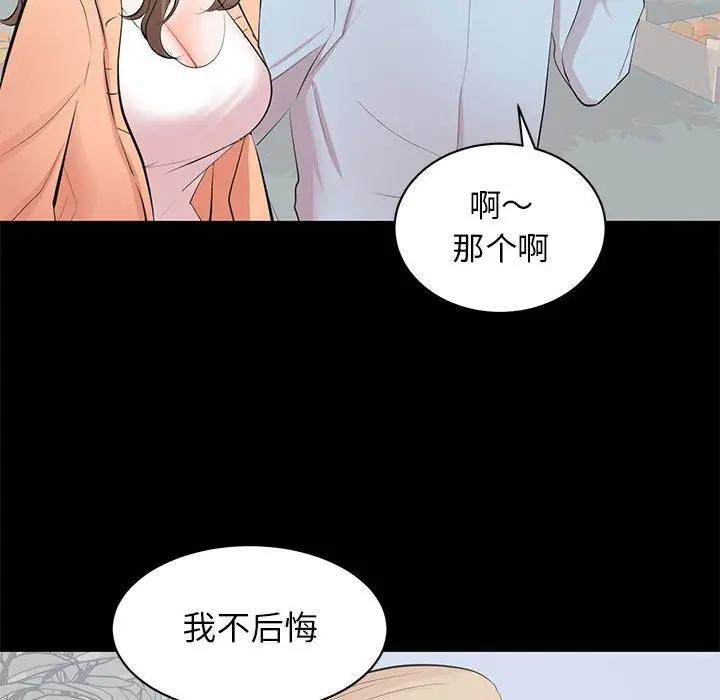 上流社会的女人  第24话 漫画图片107.jpg