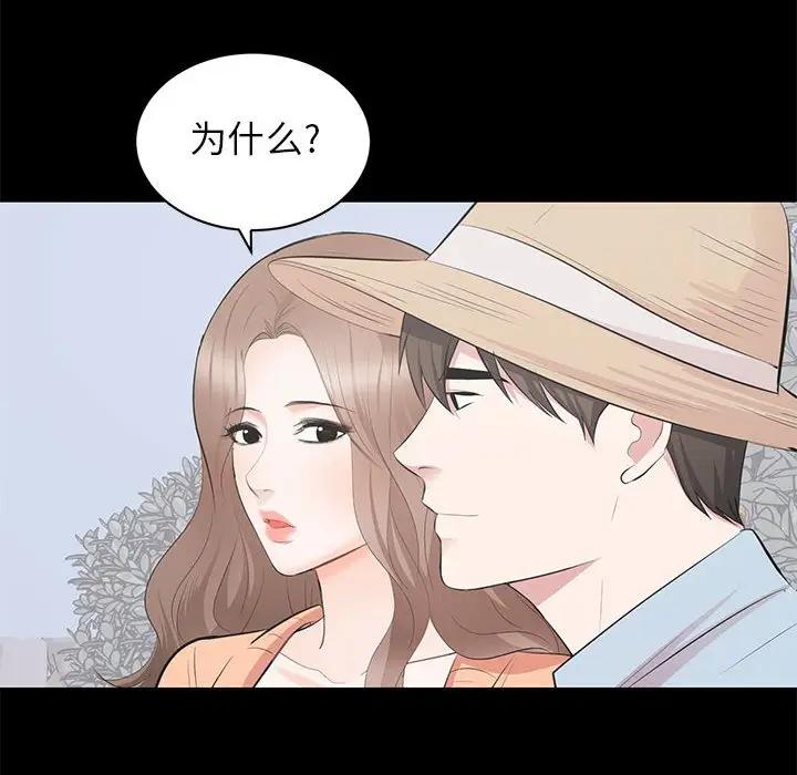 韩漫《上流社会的女人》第24話 全集在线阅读 109