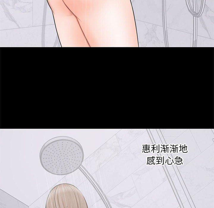 上流社会的女人  第3话 漫画图片8.jpg