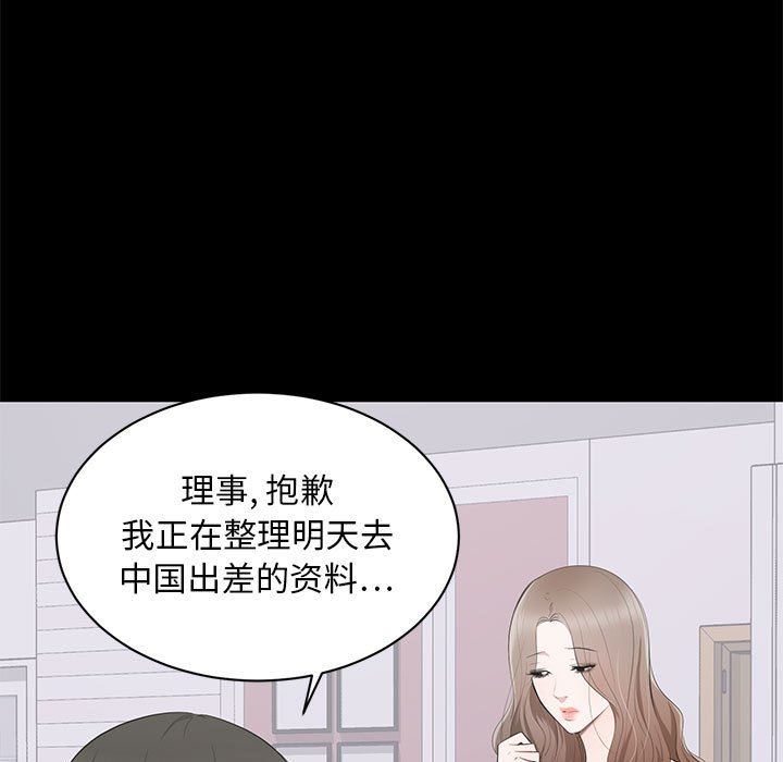 上流社会的女人  第3话 漫画图片21.jpg