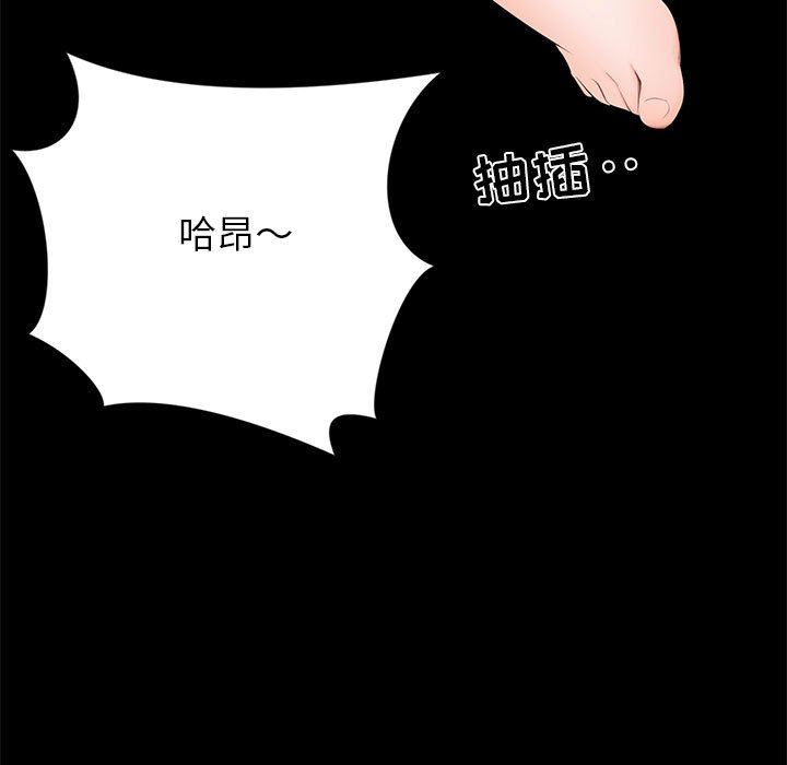 上流社会的女人  第3话 漫画图片57.jpg