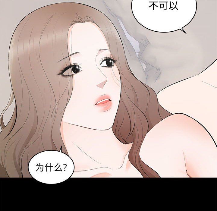 上流社会的女人  第3话 漫画图片71.jpg