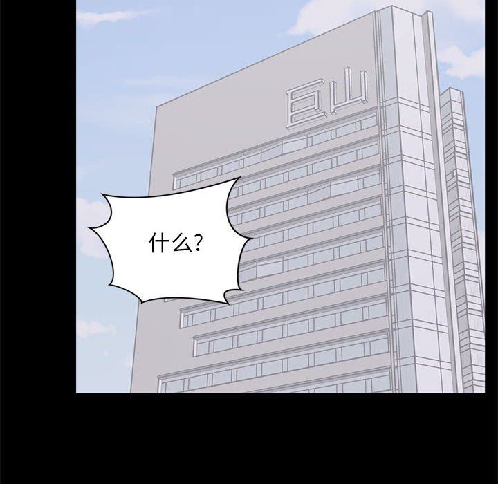 上流社会的女人  第3话 漫画图片107.jpg