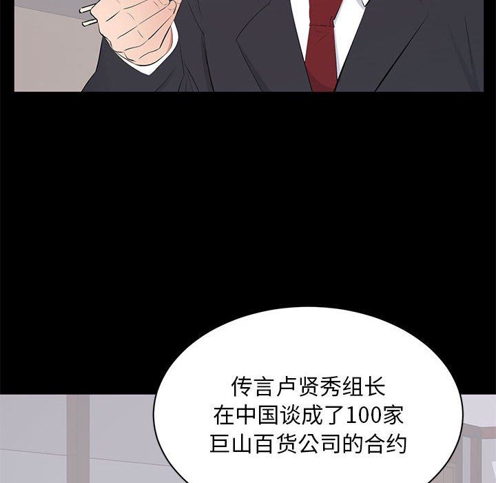 上流社会的女人  第3话 漫画图片109.jpg