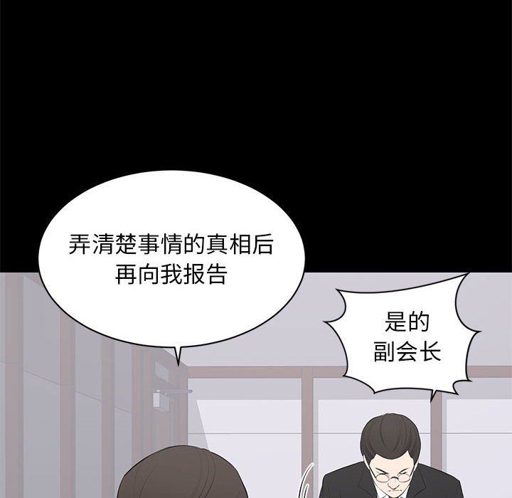 上流社会的女人  第3话 漫画图片113.jpg