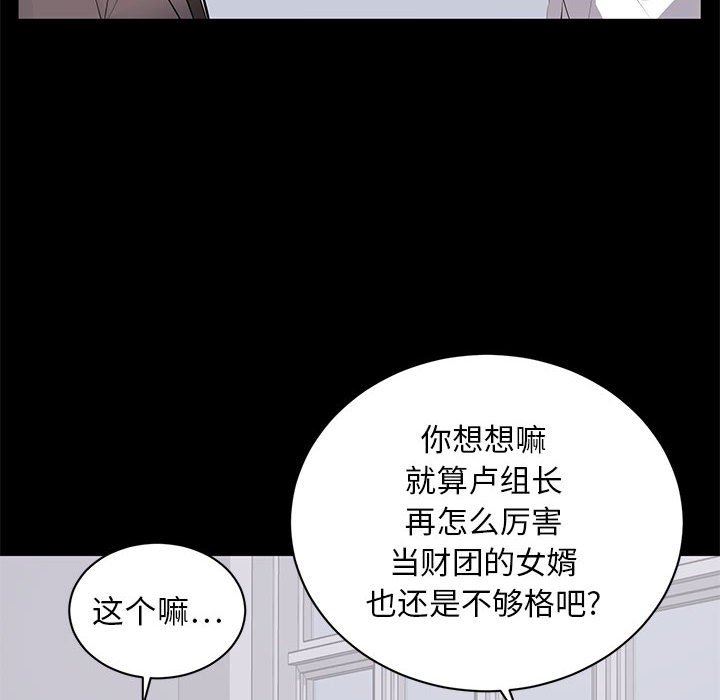 上流社会的女人  第4话 漫画图片10.jpg